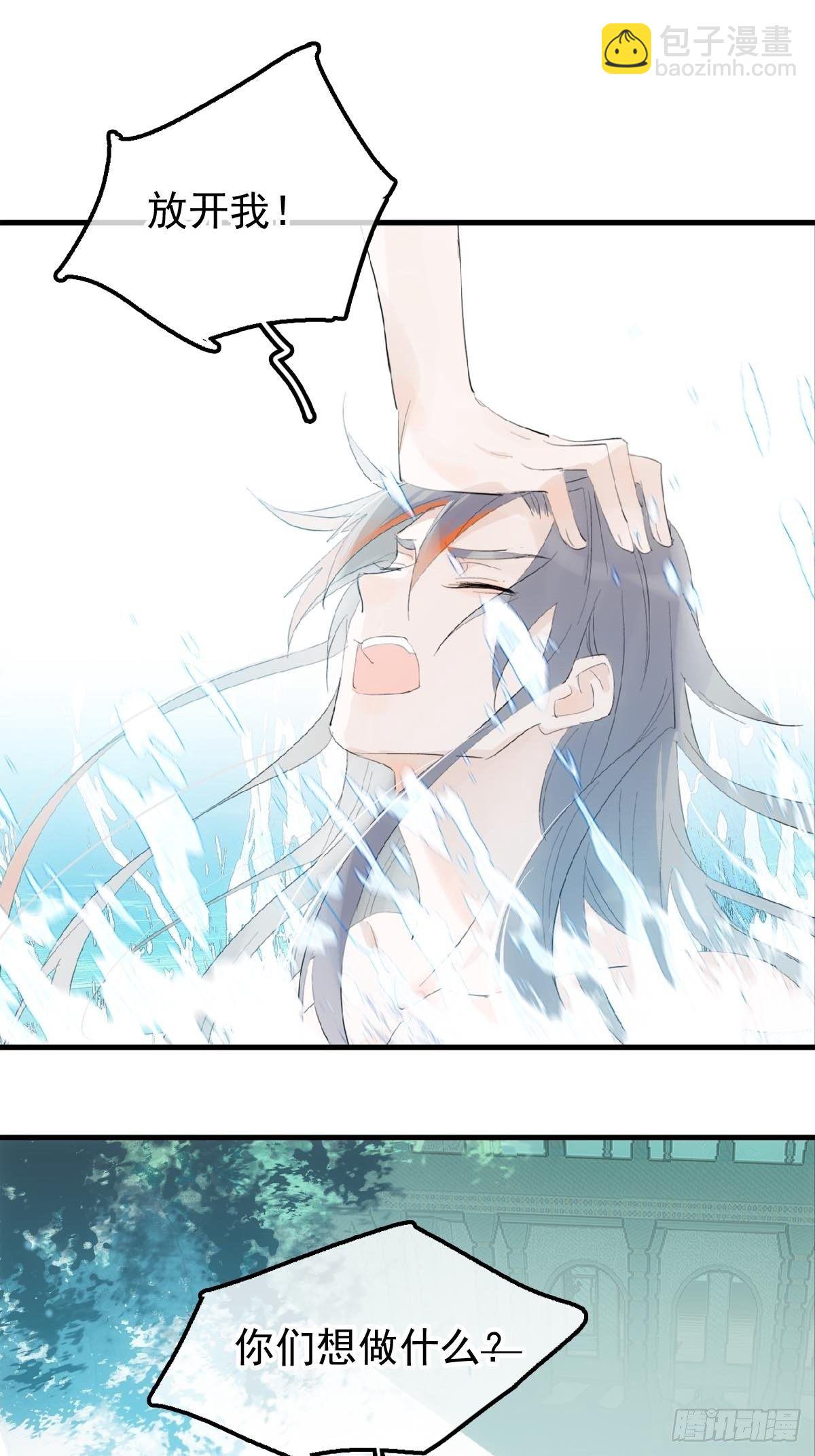 🍔落难魔尊万人欺（仙魔缠） 02 第十三个丹炉 第2页