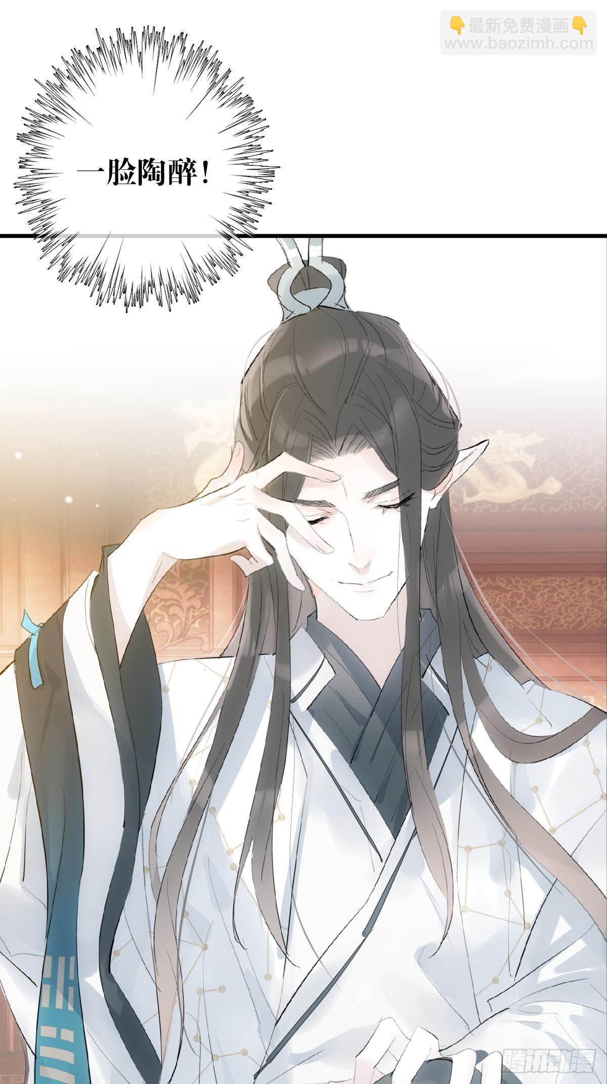 🍔落难魔尊万人欺（仙魔缠） 02 第十三个丹炉 第20页