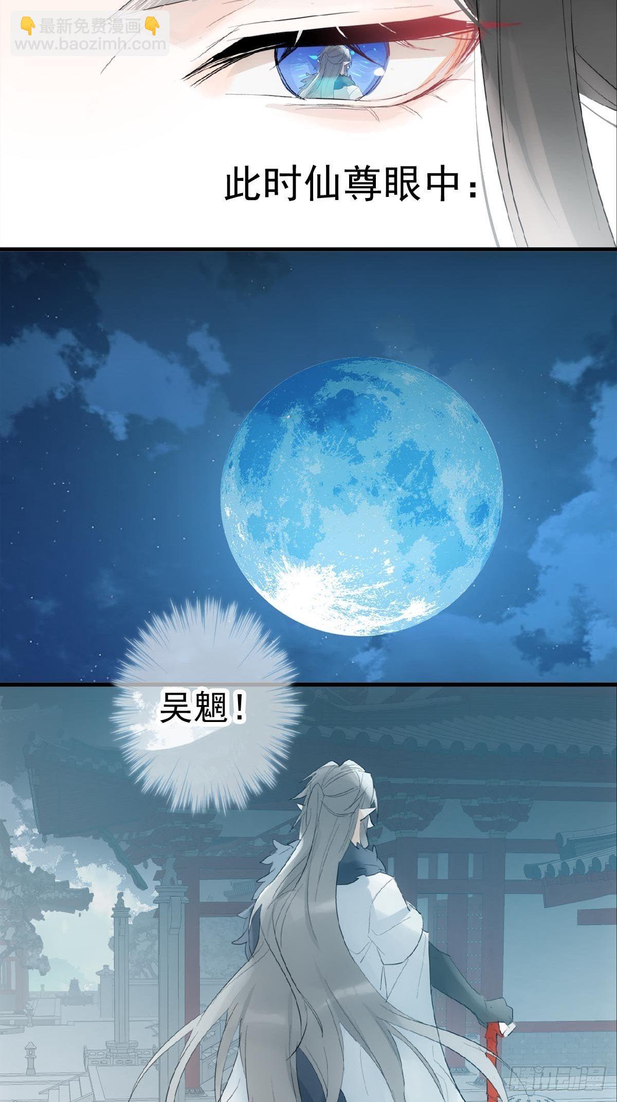 🍔落难魔尊万人欺（仙魔缠） 02 第十三个丹炉 第24页
