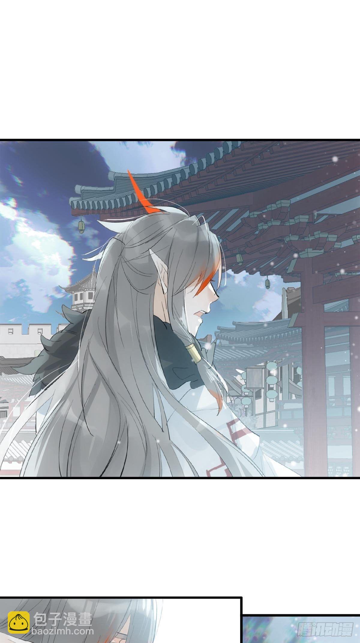 🍔落难魔尊万人欺（仙魔缠） 02 第十三个丹炉 第26页