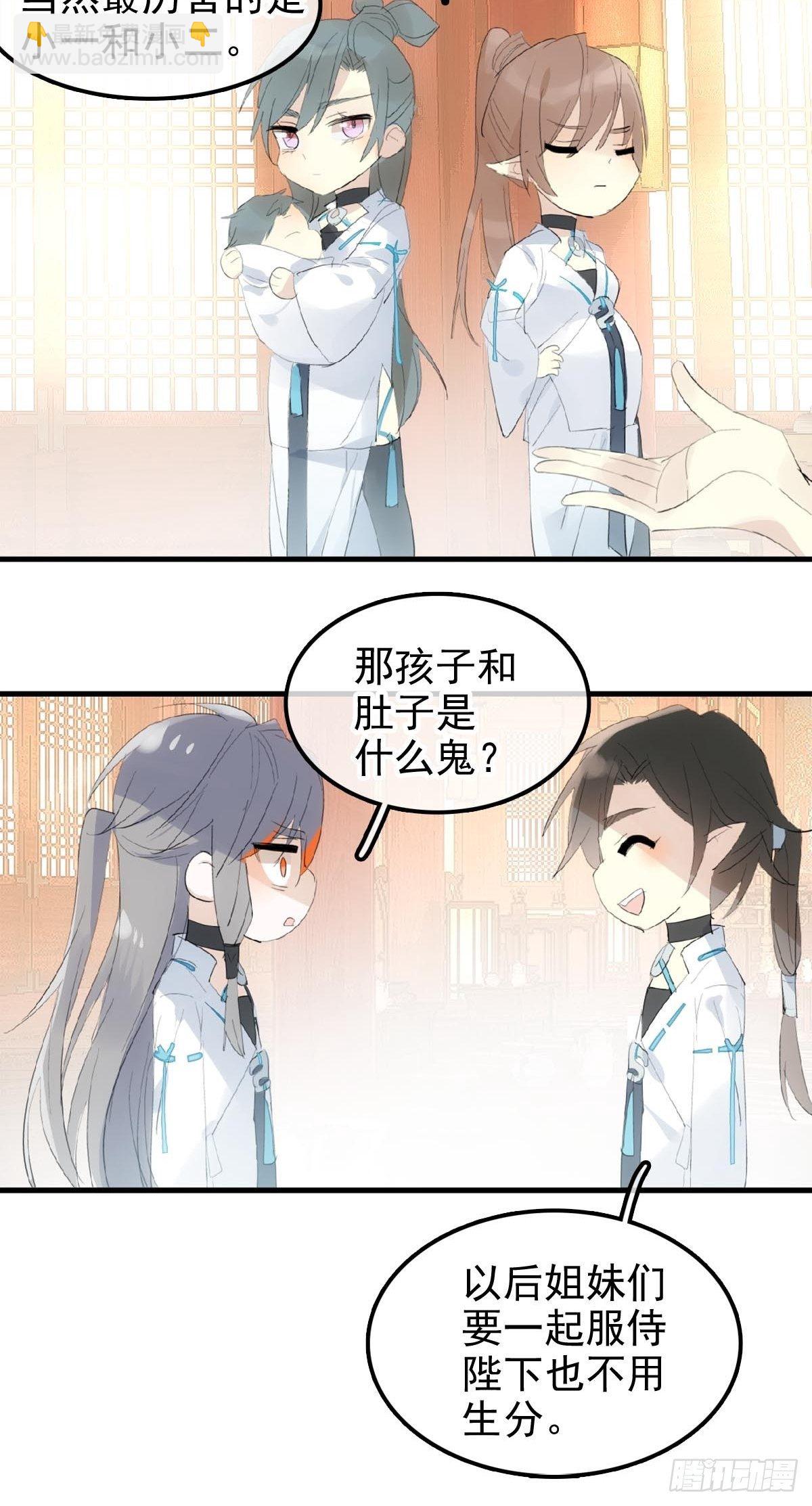 🍔落难魔尊万人欺（仙魔缠） 02 第十三个丹炉 第37页