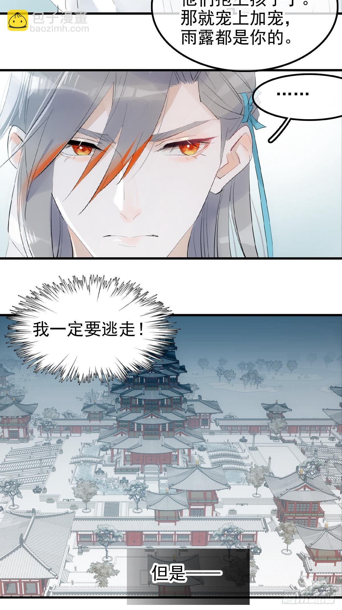 🍔落难魔尊万人欺（仙魔缠） 02 第十三个丹炉 第39页