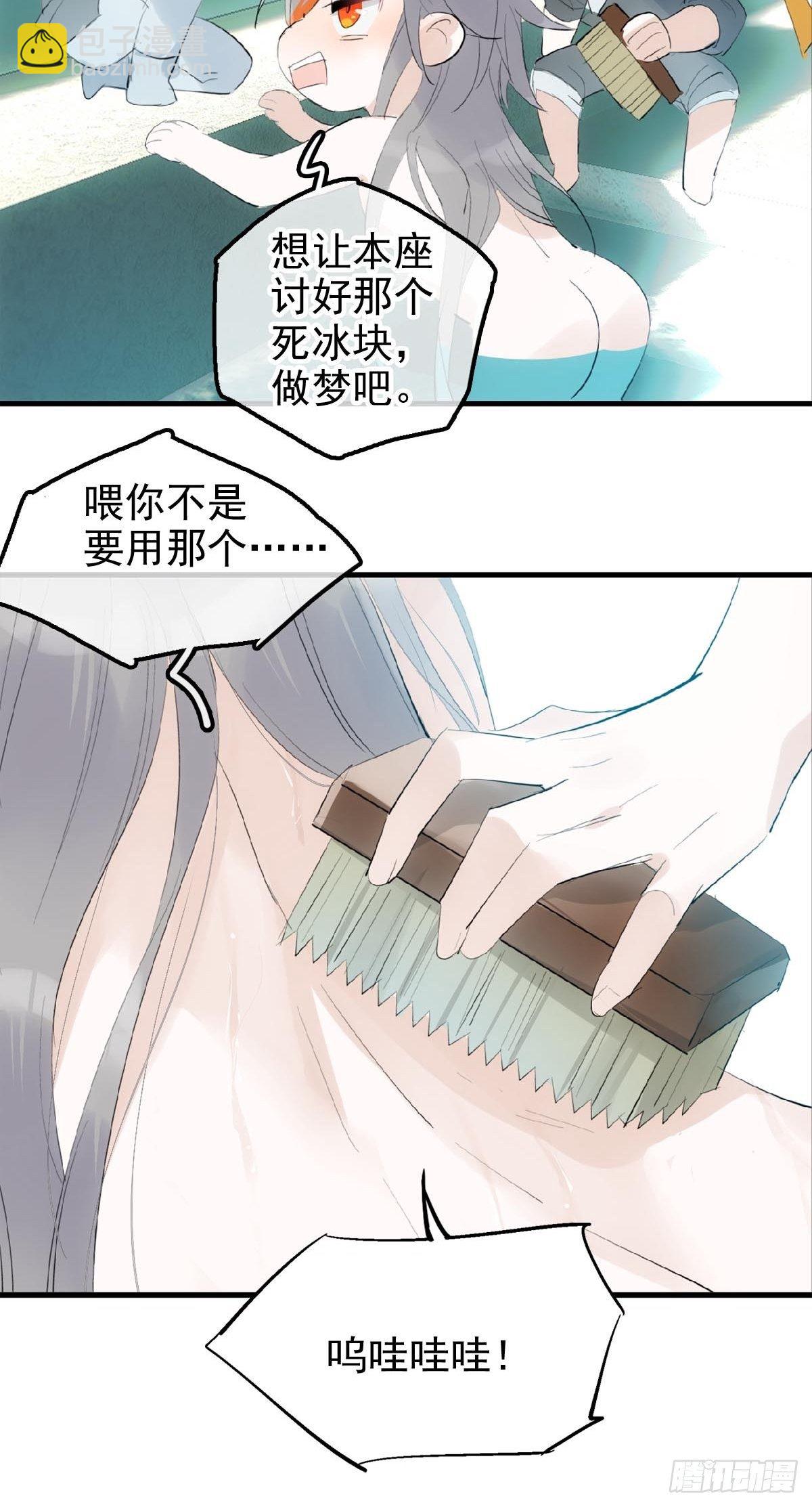 🍔落难魔尊万人欺（仙魔缠） 02 第十三个丹炉 第4页