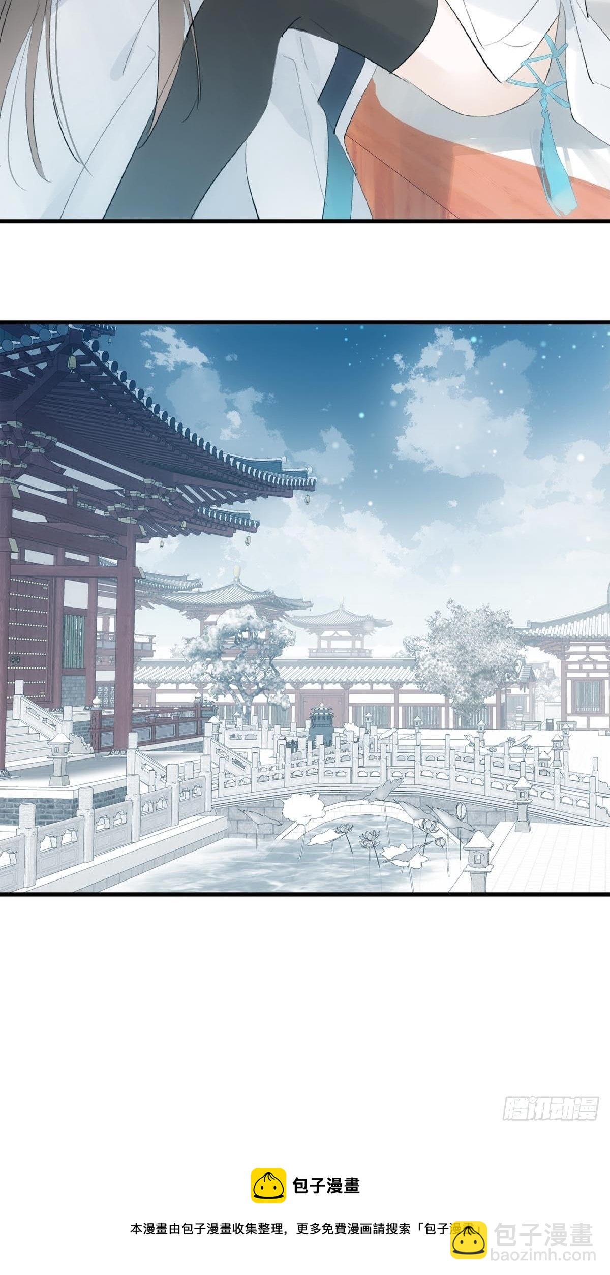 🍔落难魔尊万人欺（仙魔缠） 02 第十三个丹炉 第46页