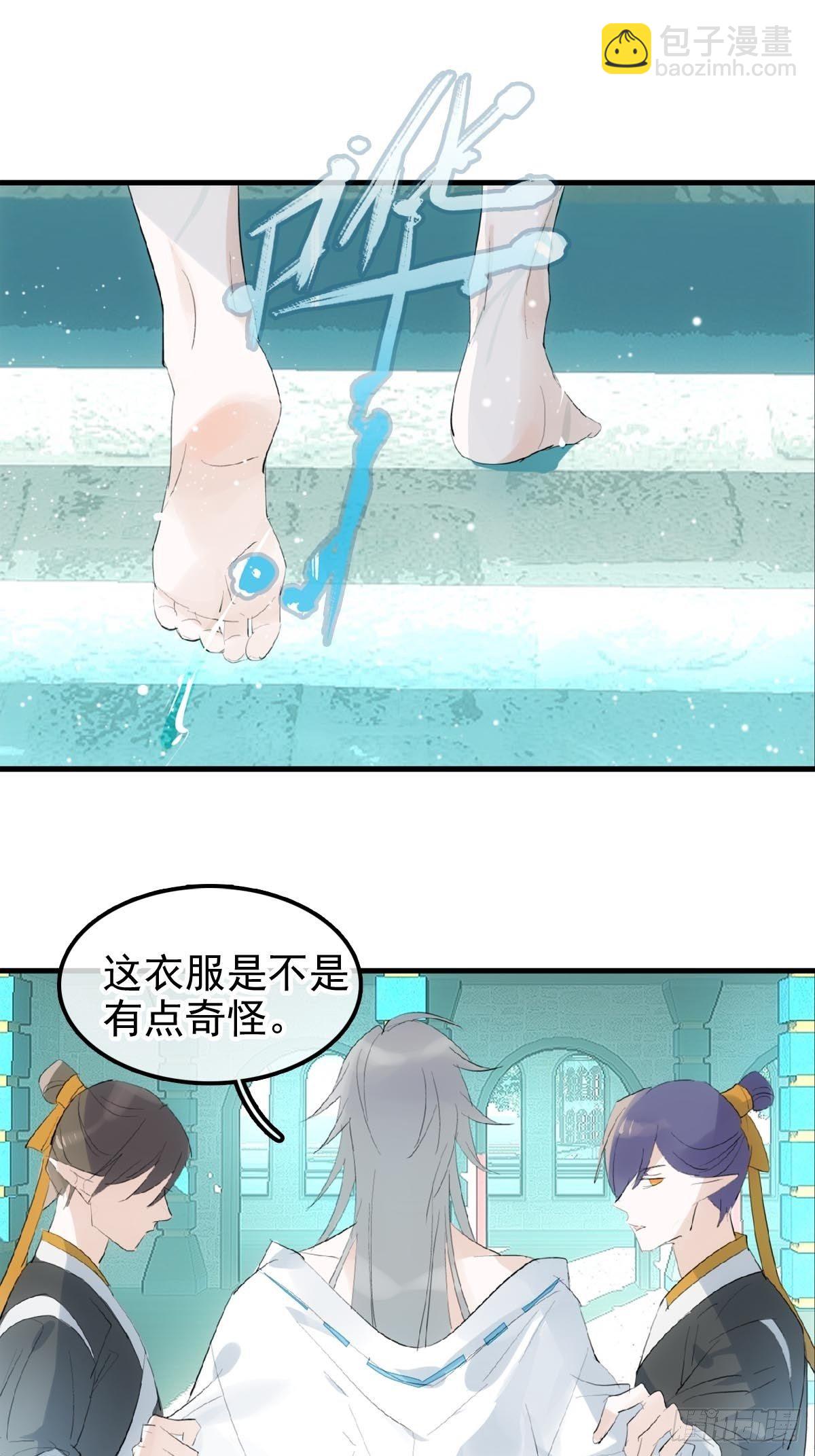 🍔落难魔尊万人欺（仙魔缠） 02 第十三个丹炉 第5页