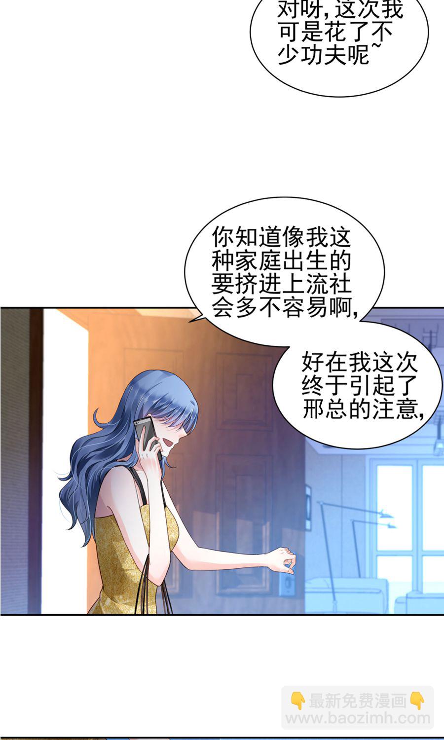 第1话 一夜邂逅-第1话