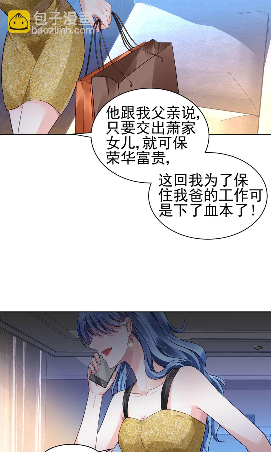 第1话 一夜邂逅-第1话