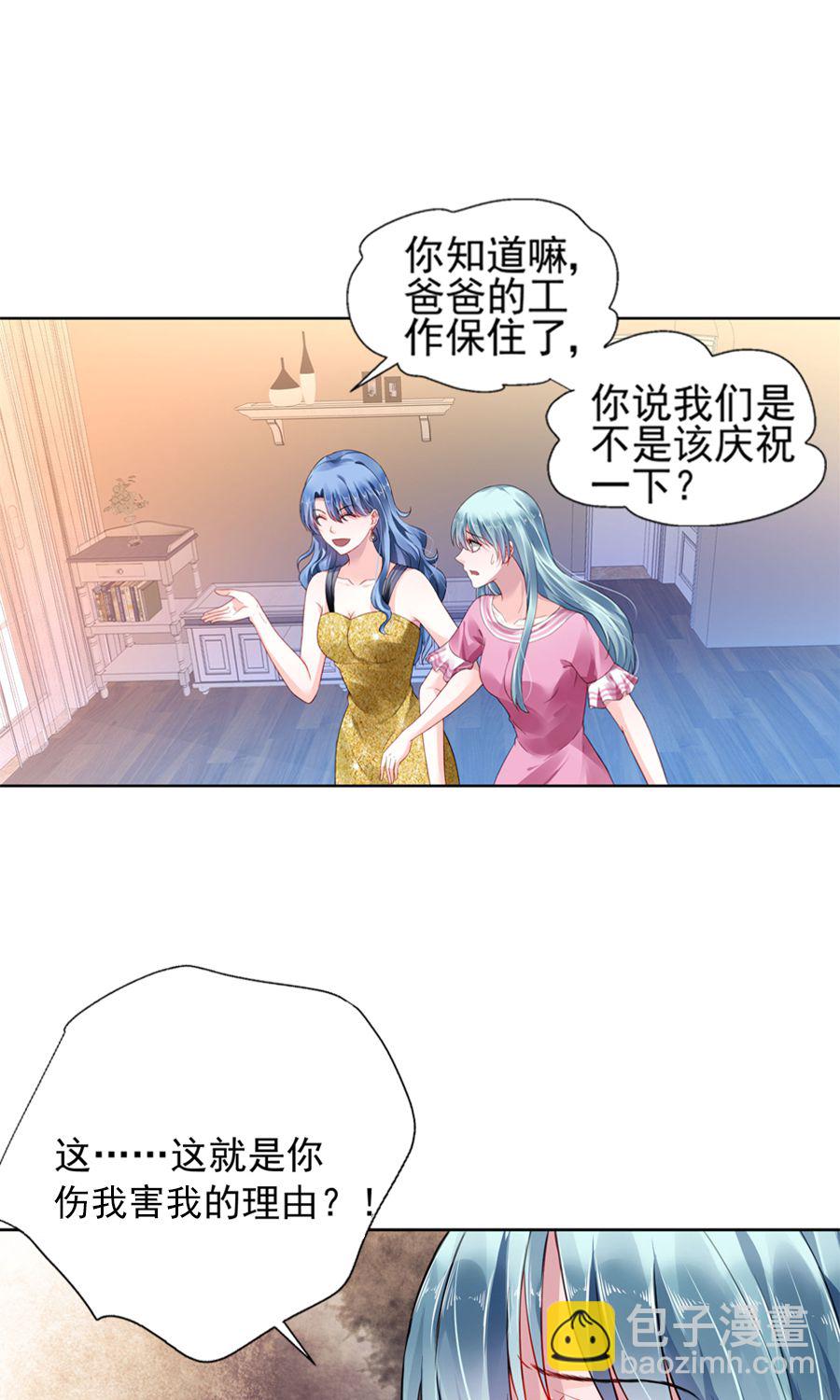 第1话 一夜邂逅-第1话