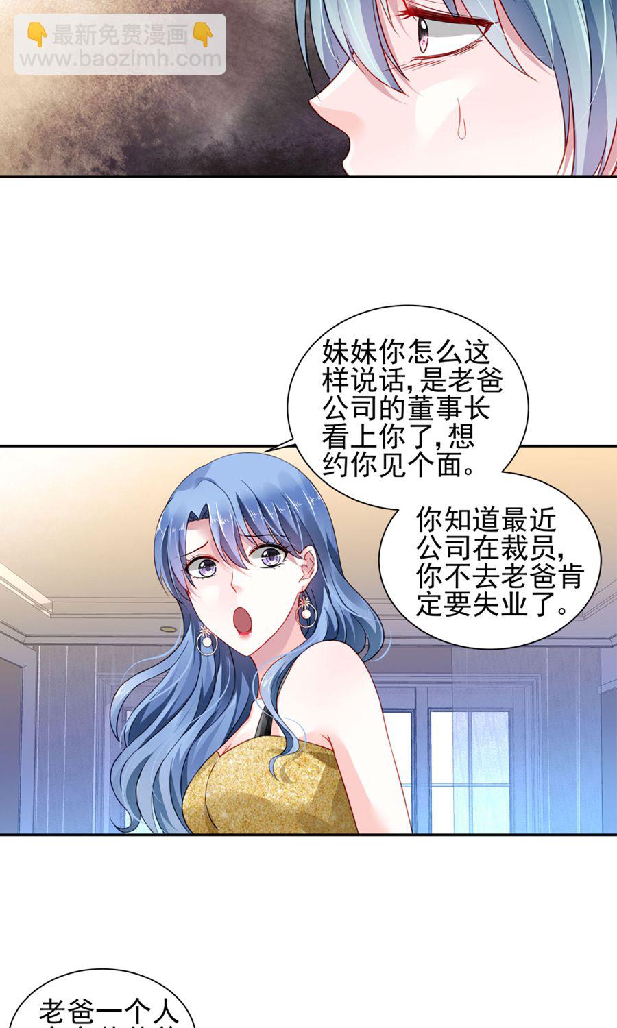 第1话 一夜邂逅-第1话