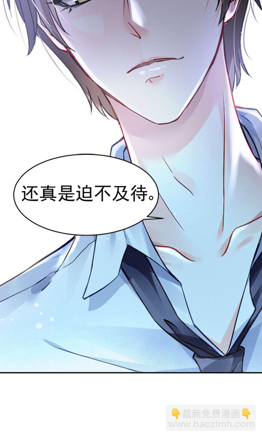 第1话 一夜邂逅-第1话