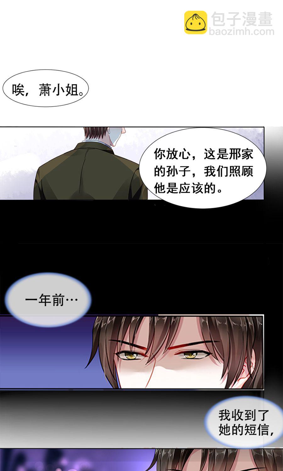 第11话 安排的戏码-第11话
