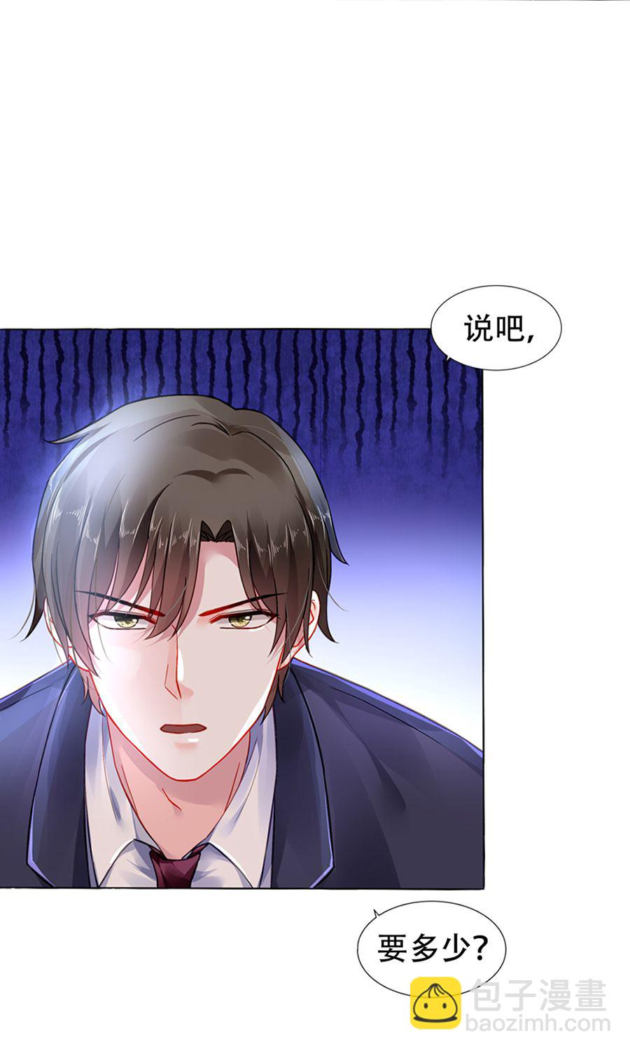 第11话 安排的戏码-第11话