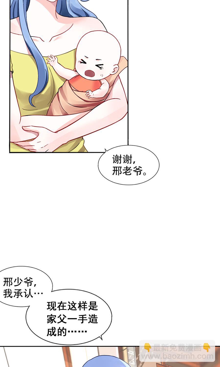 第11话 安排的戏码-第11话