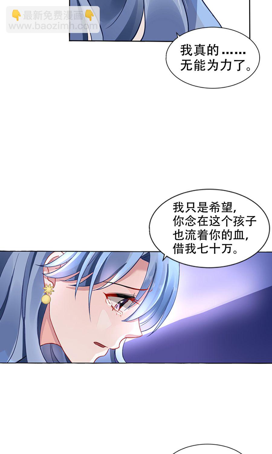 第11话 安排的戏码-第11话