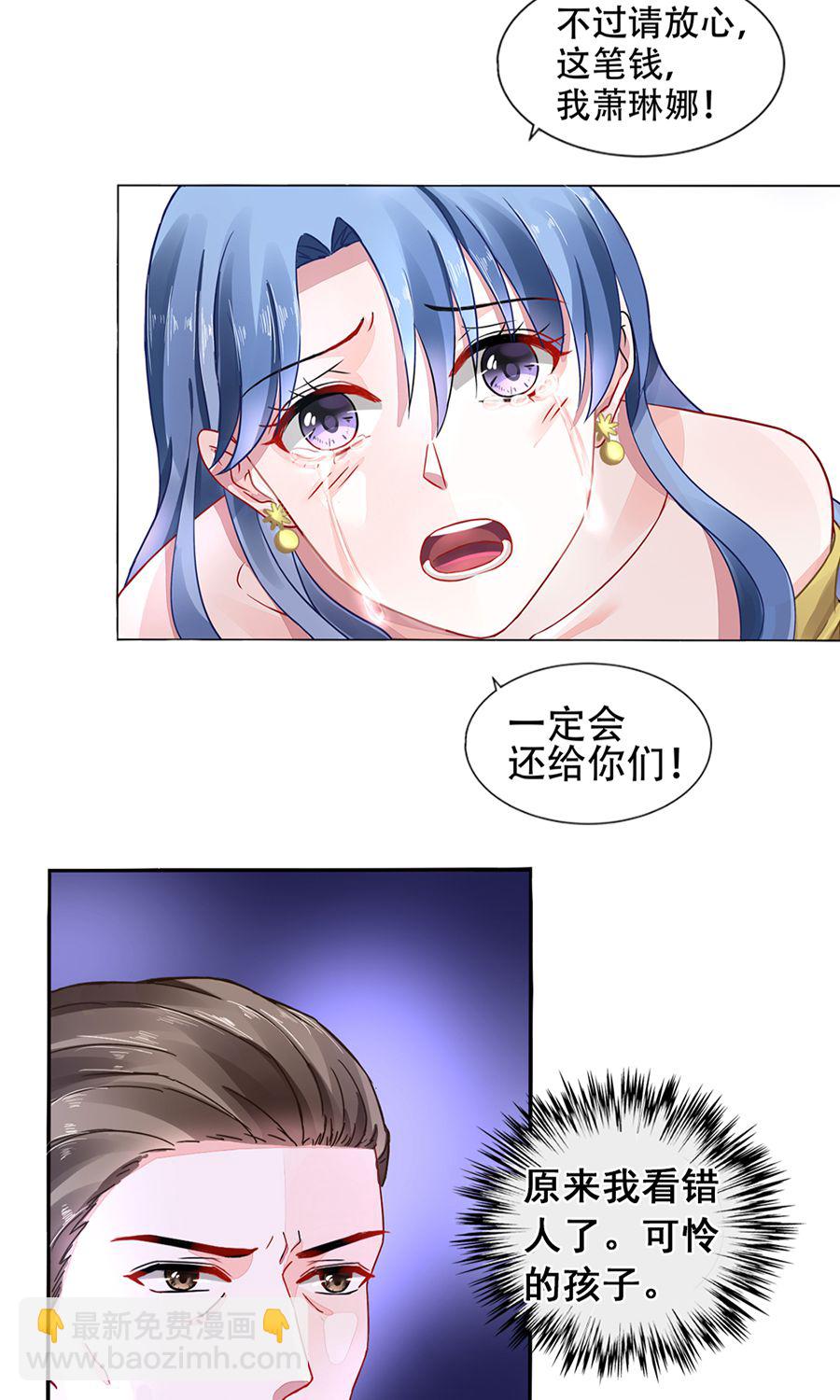 第11话 安排的戏码-第11话
