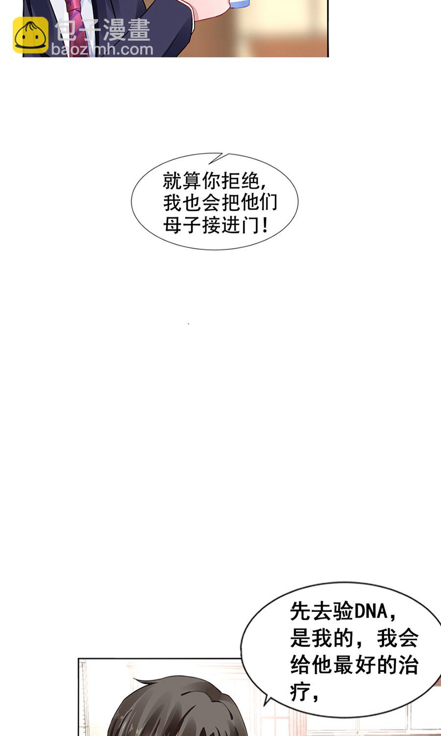 第11话 安排的戏码-第11话
