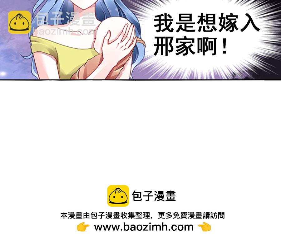 第11话 安排的戏码-第11话