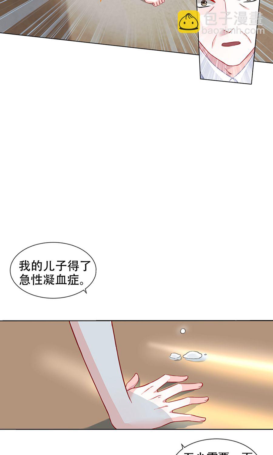 第11话 安排的戏码-第11话