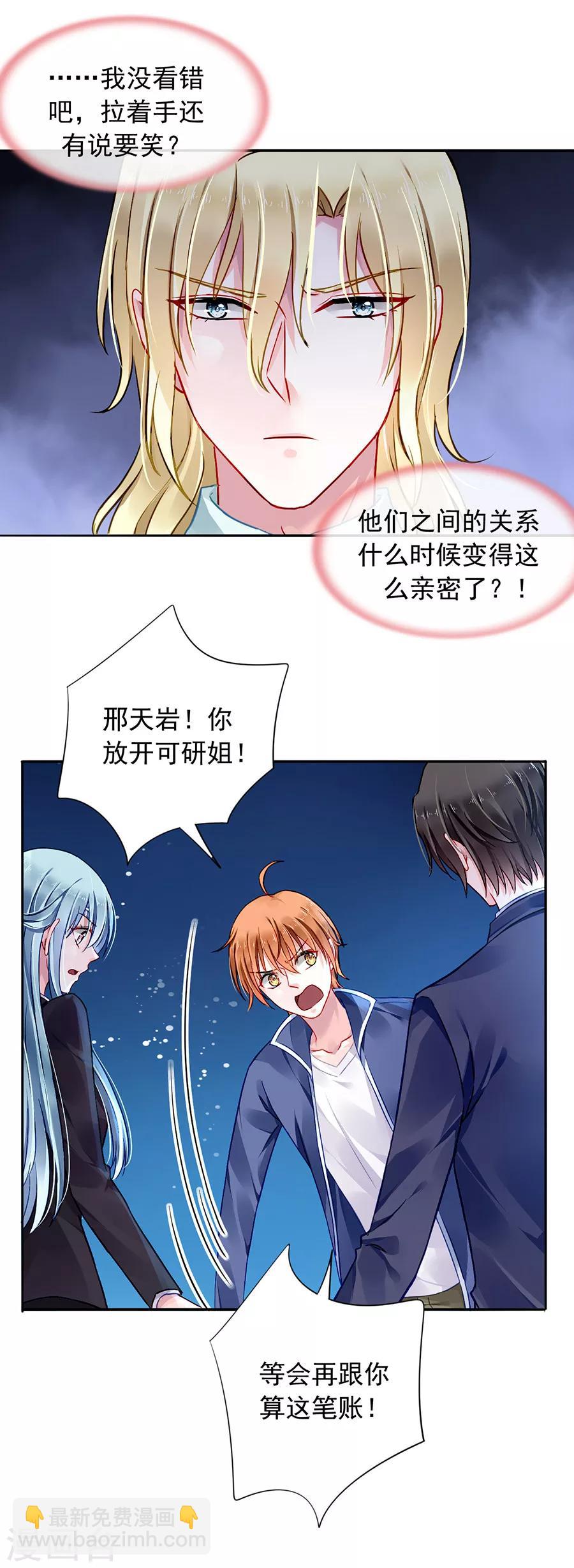 第101话 怀疑的种子-第137话