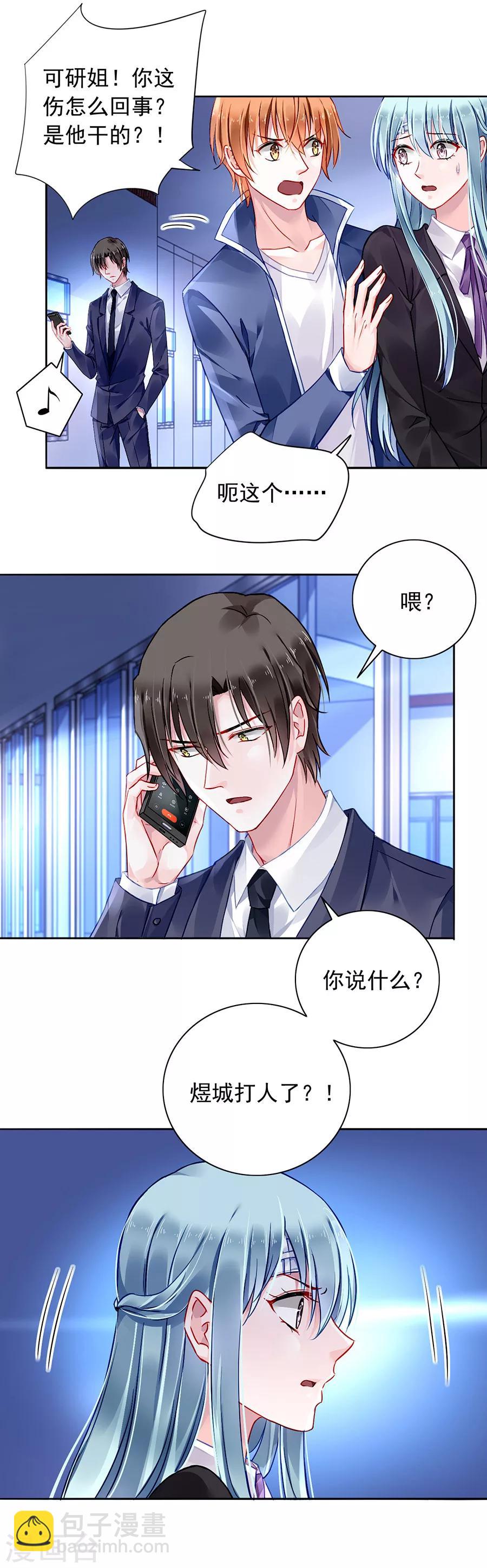 第101话 怀疑的种子-第137话