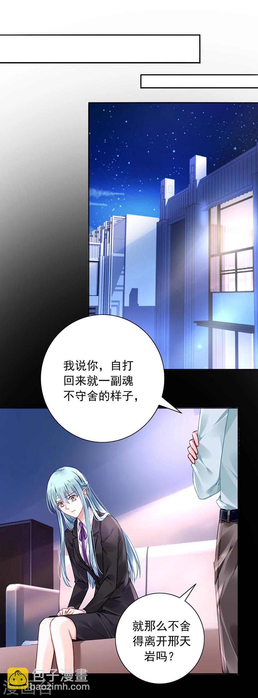 第101话 怀疑的种子-第137话