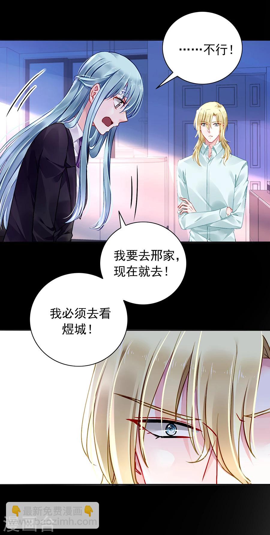 第101话 怀疑的种子-第137话