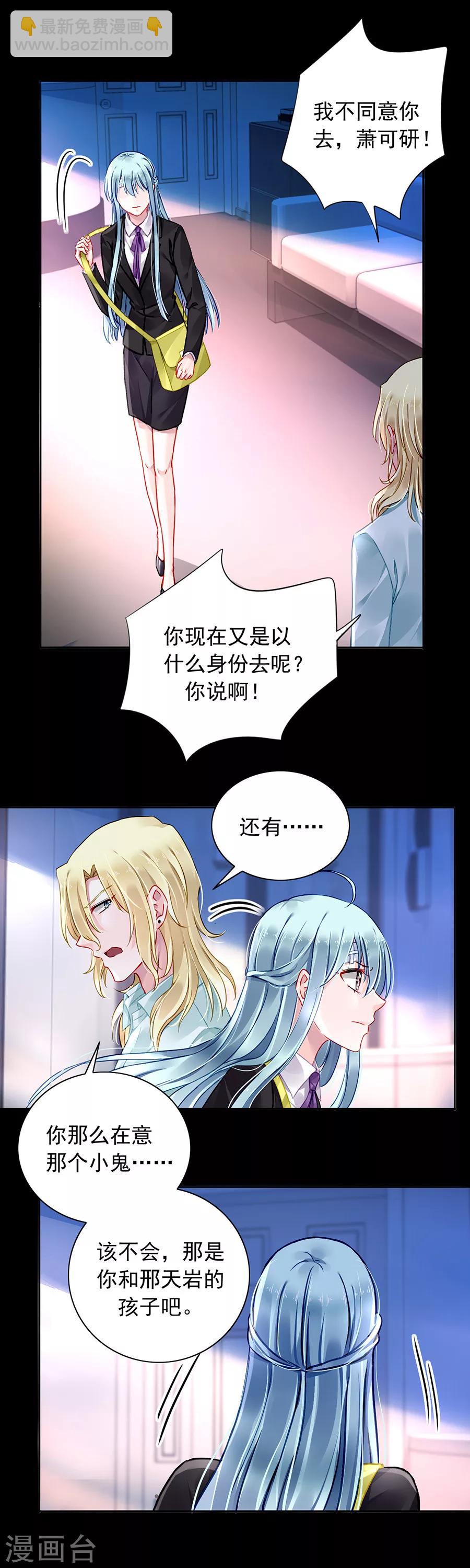 第101话 怀疑的种子-第137话