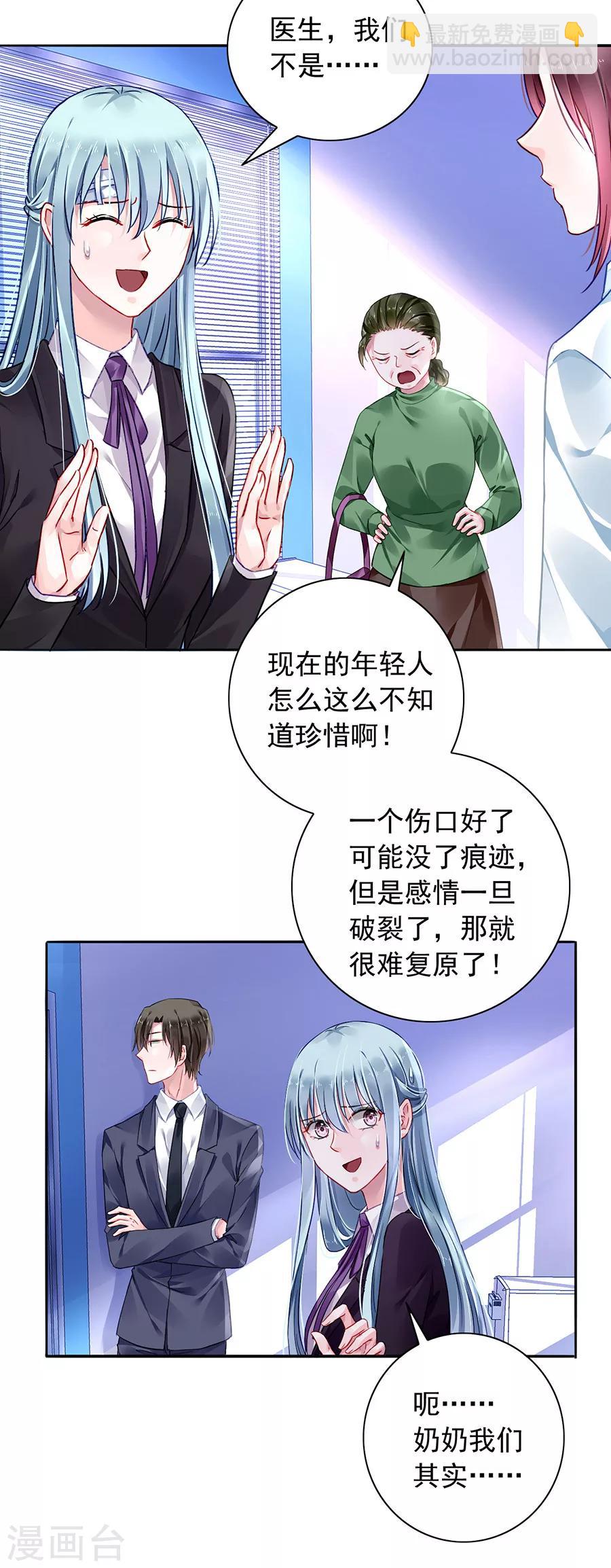 第101话 怀疑的种子-第137话