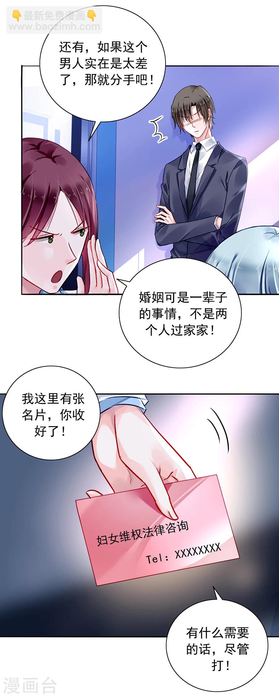 第101话 怀疑的种子-第137话