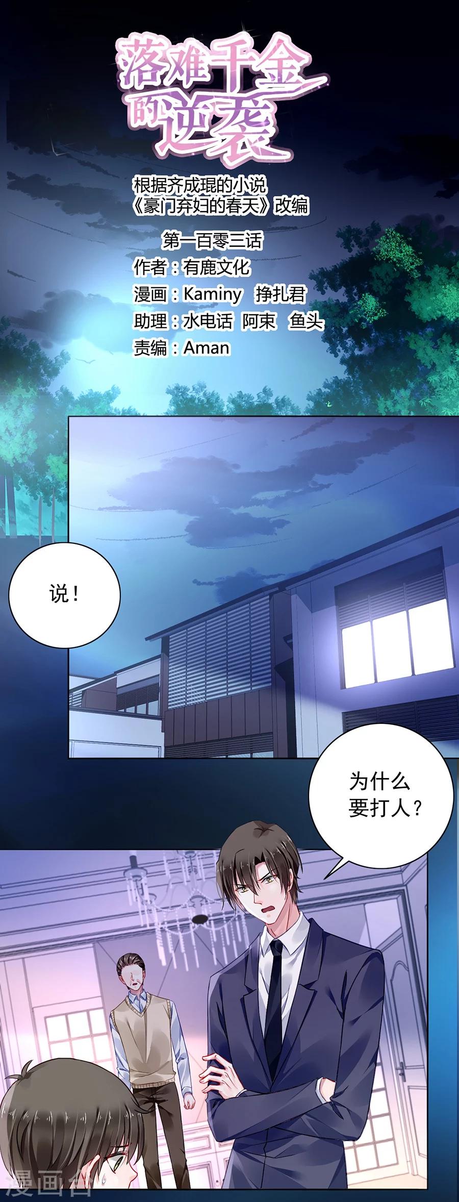 第103话 教育问题-第139话