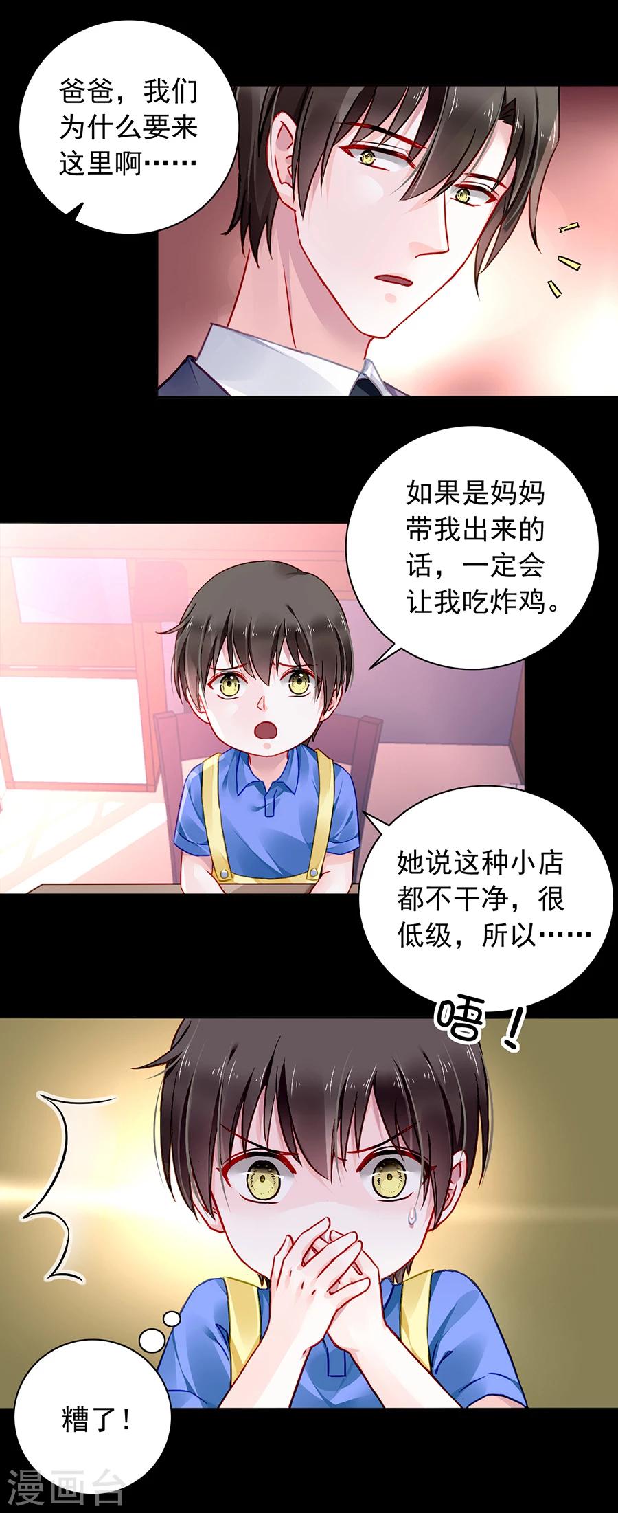 第103话 教育问题-第139话