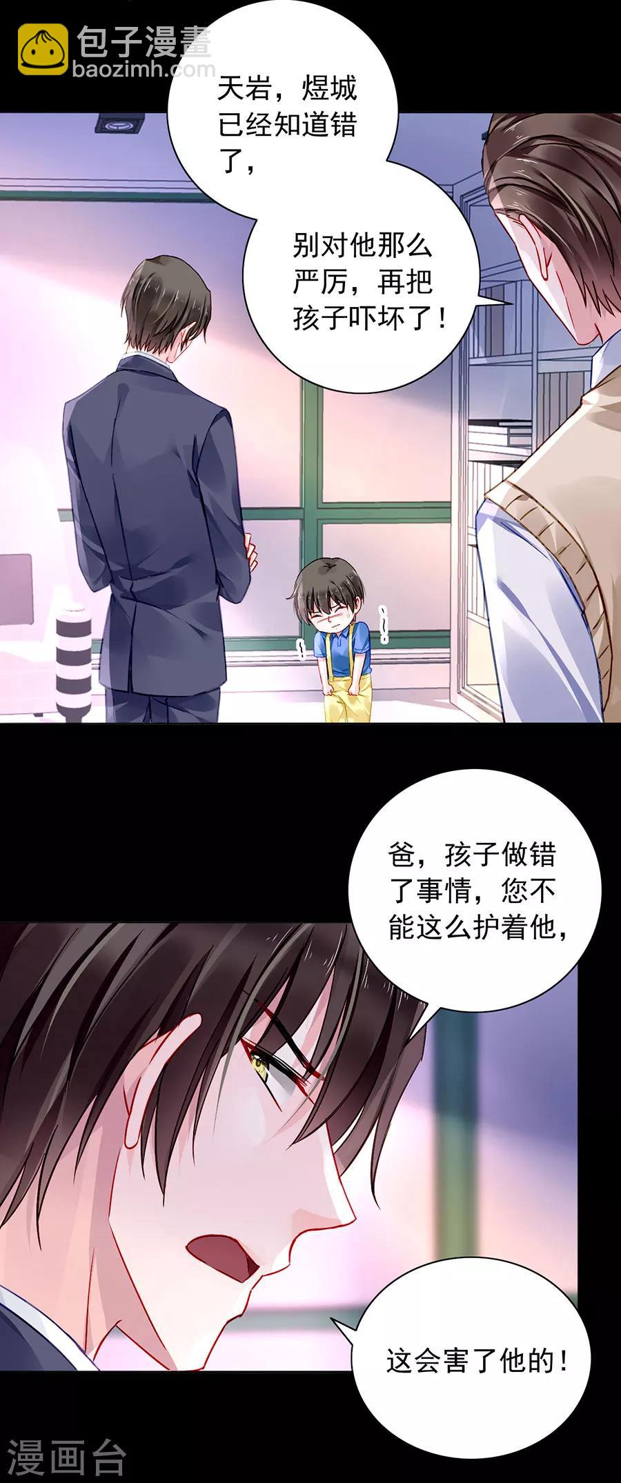 第103话 教育问题-第139话