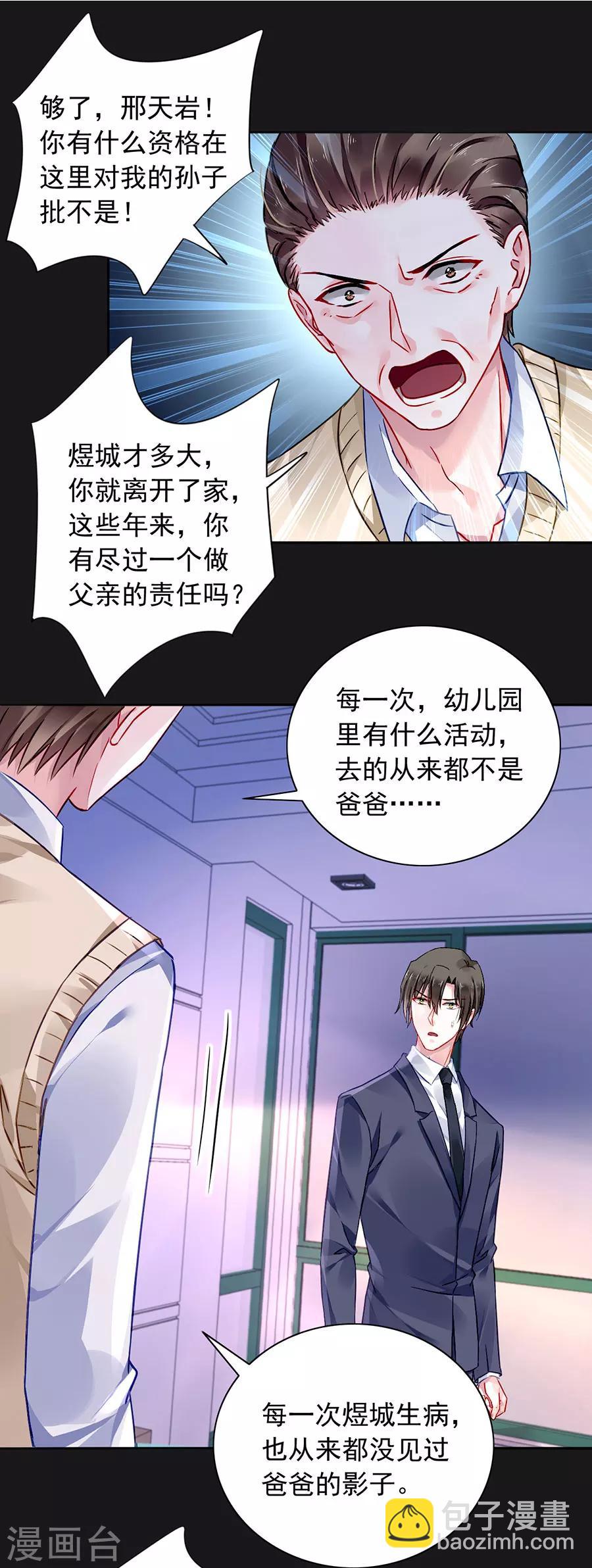 第103话 教育问题-第139话