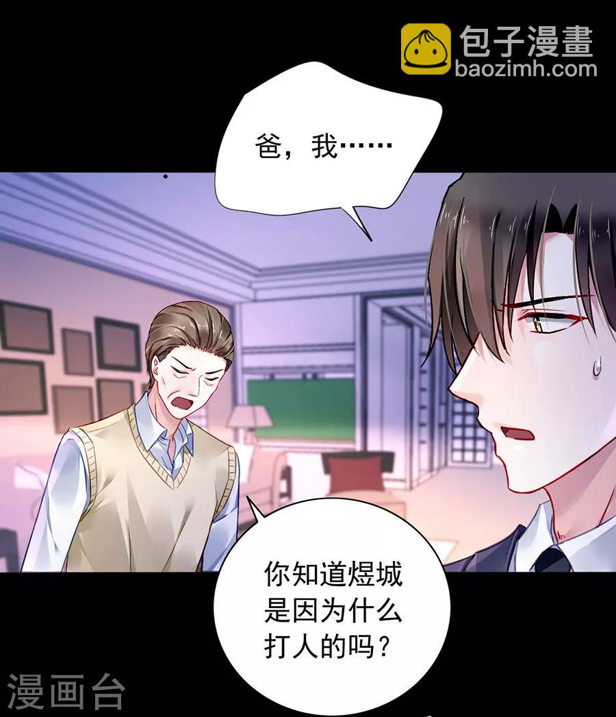 第103话 教育问题-第139话
