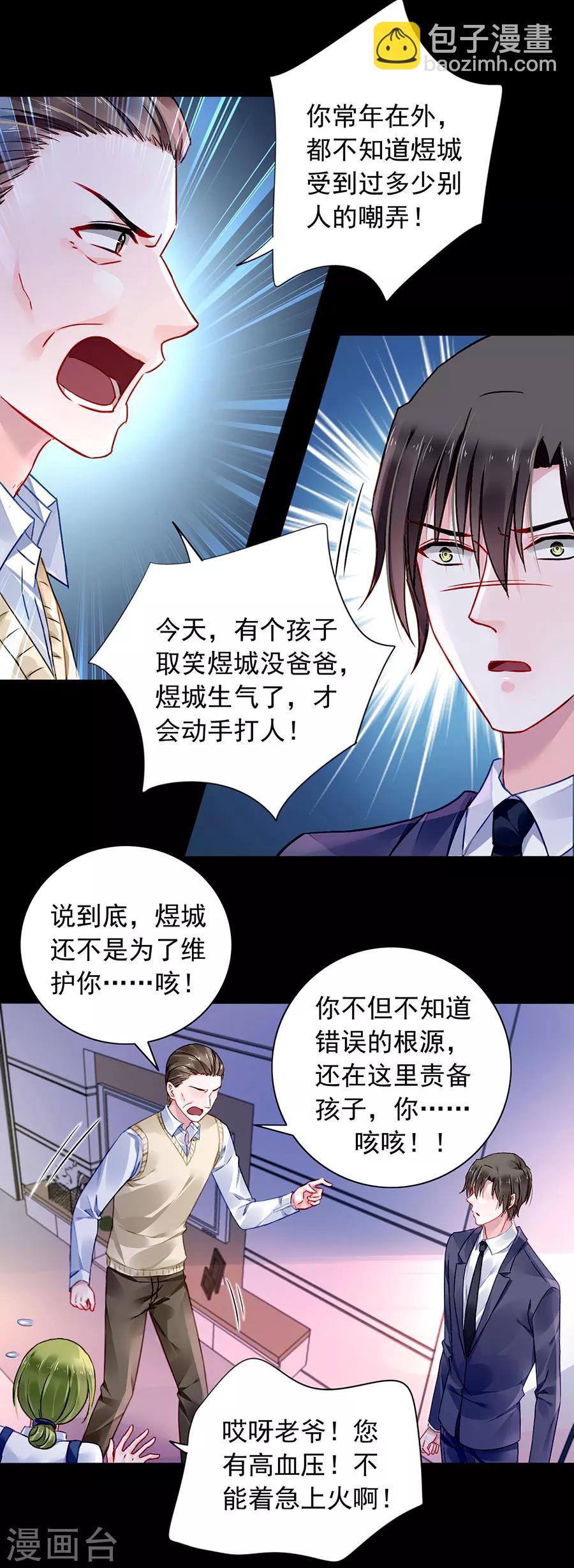 第103话 教育问题-第139话
