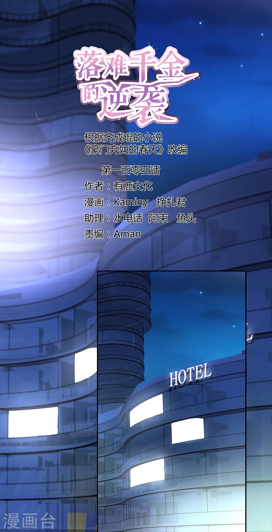 第104话 离家出走-第141话