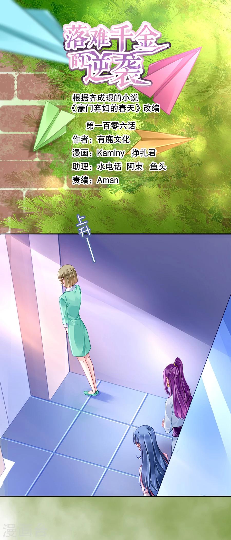 第106话 针锋相对-第143话