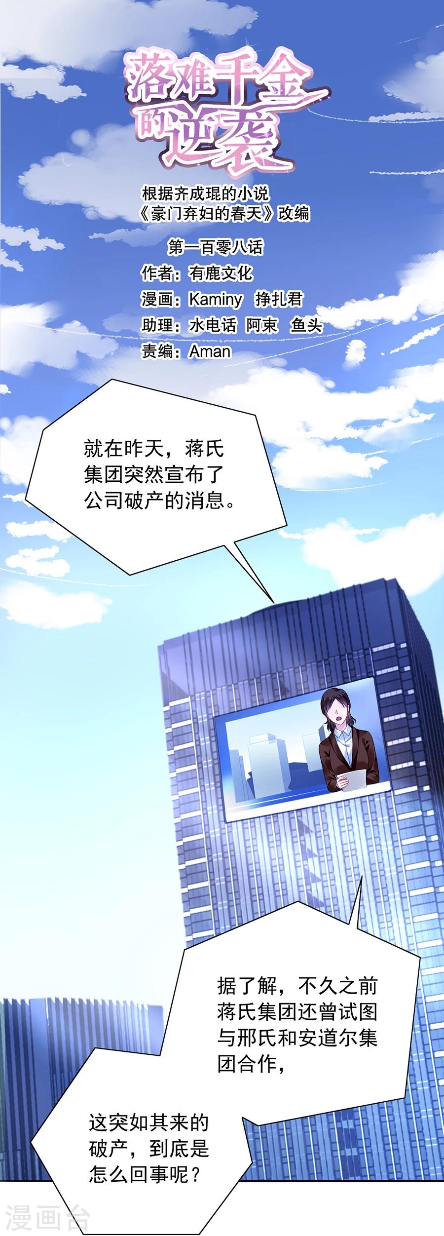 第108话 英雄救美-第145话