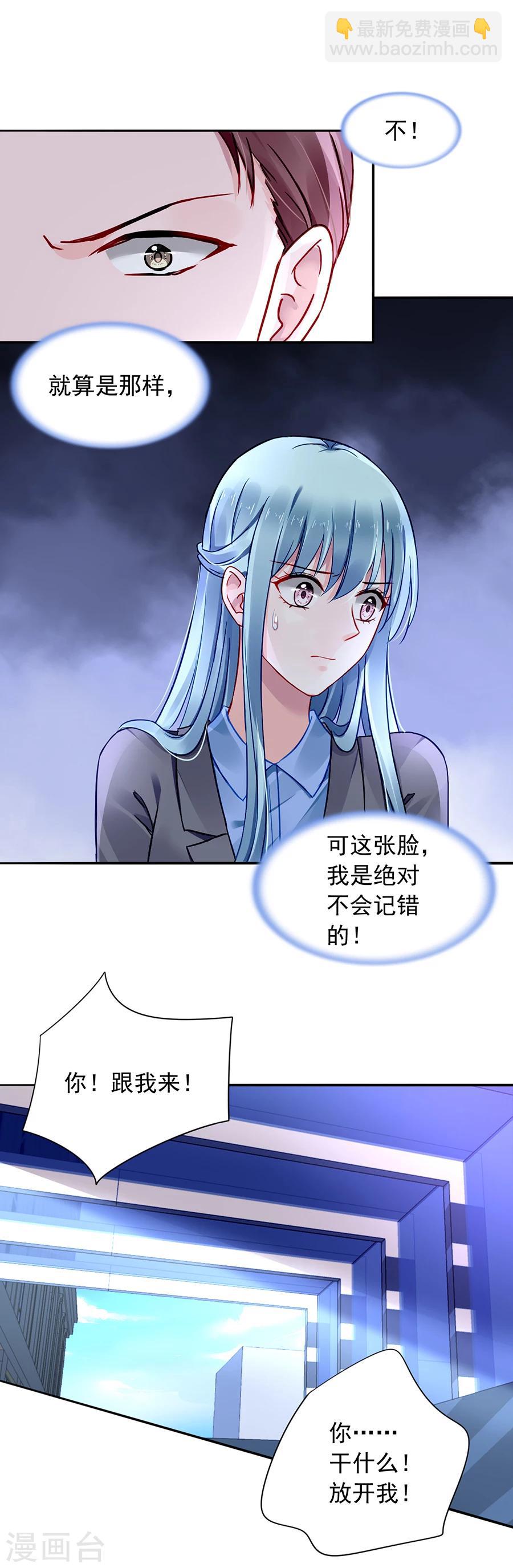 第108话 英雄救美-第145话