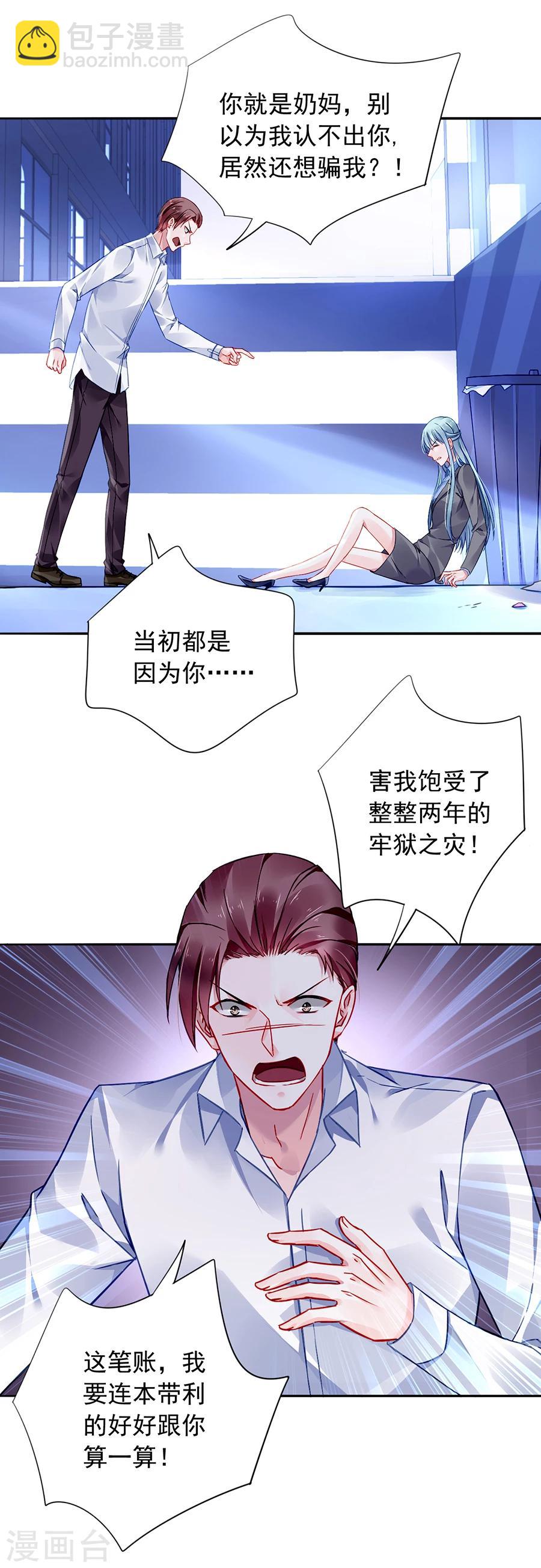 第108话 英雄救美-第145话