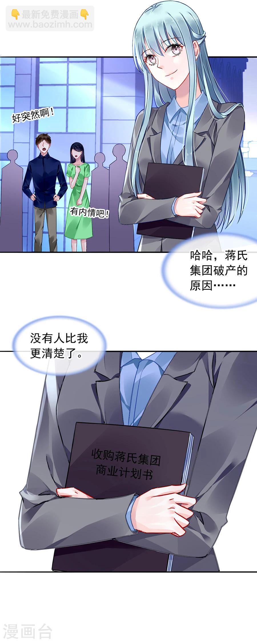 第108话 英雄救美-第145话