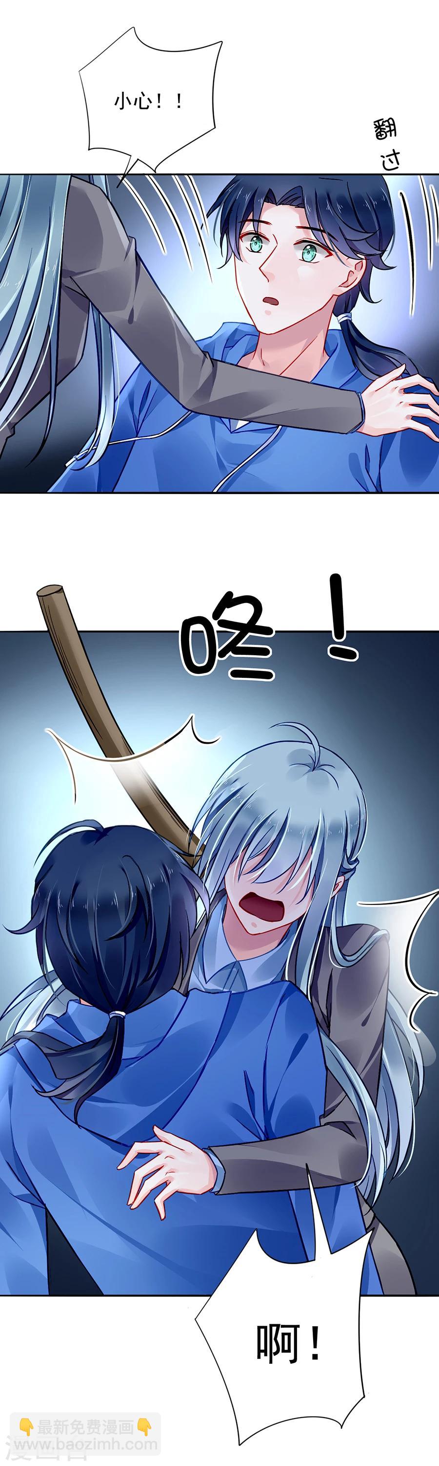 第108话 英雄救美-第145话