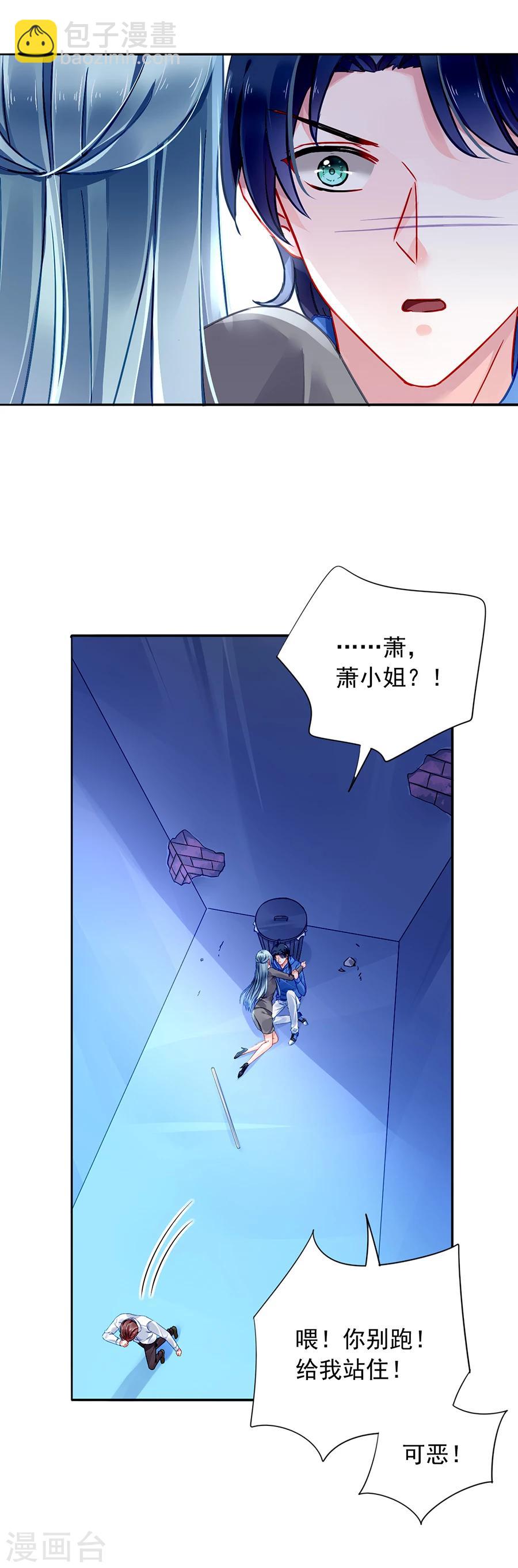 第108话 英雄救美-第145话