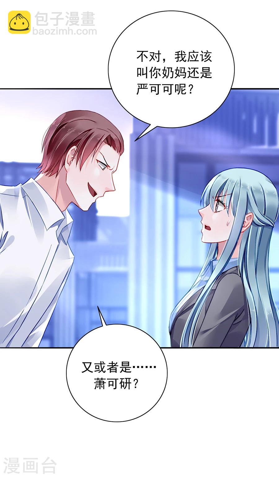 第108话 英雄救美-第145话