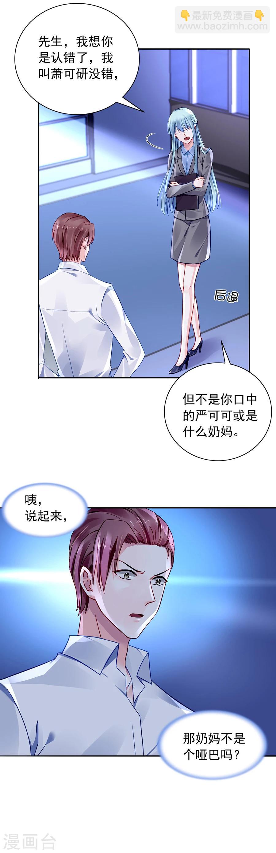 第108话 英雄救美-第145话