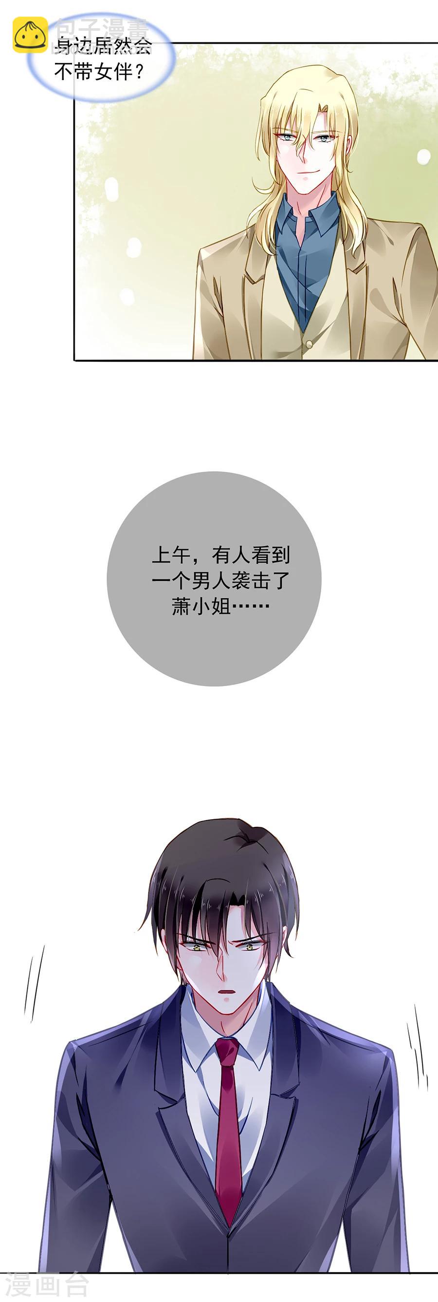 第110话 慈善拍卖会-第147话