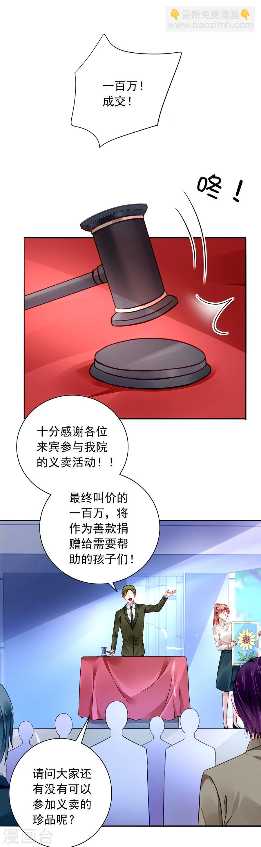 第110话 慈善拍卖会-第147话