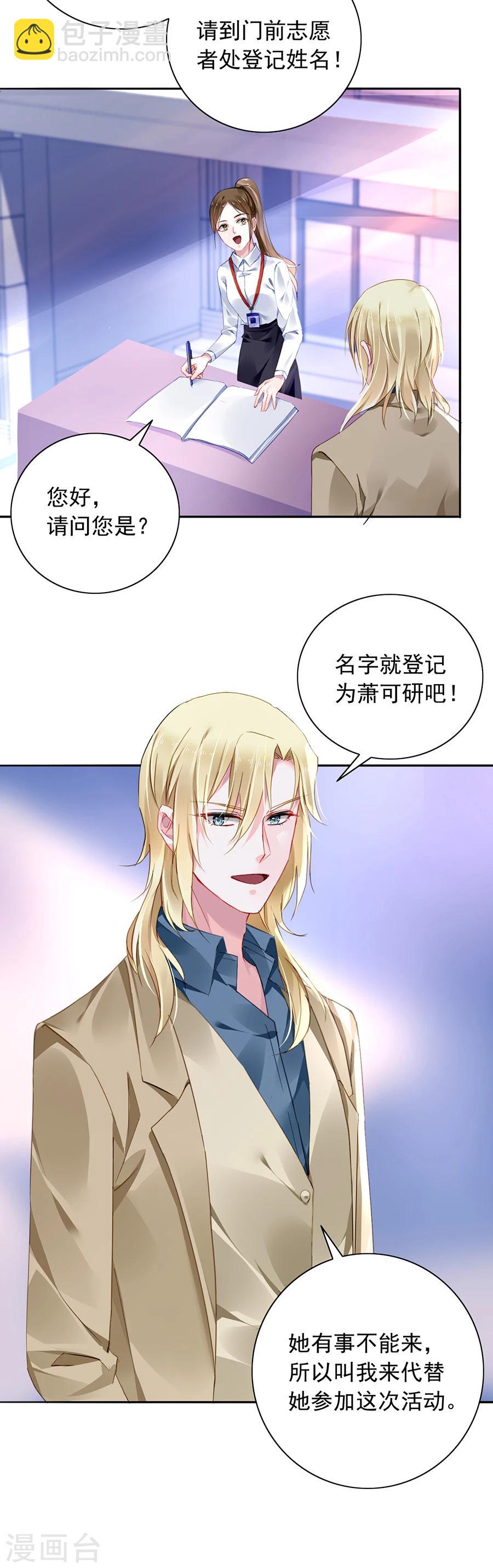 第110话 慈善拍卖会-第147话