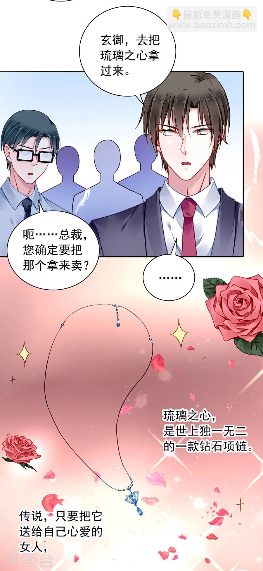 第110话 慈善拍卖会-第147话