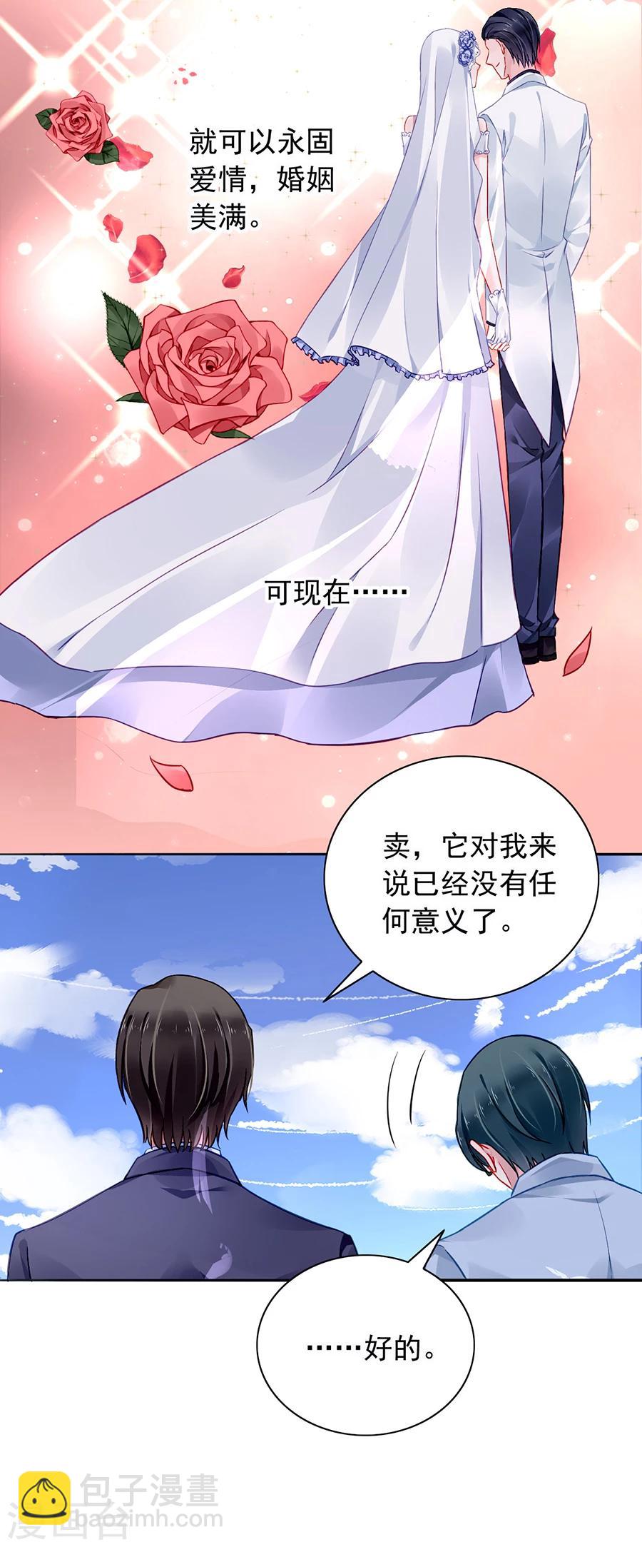 第110话 慈善拍卖会-第147话